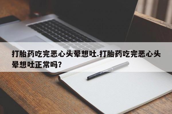 堕胎药使用新闻 第59页